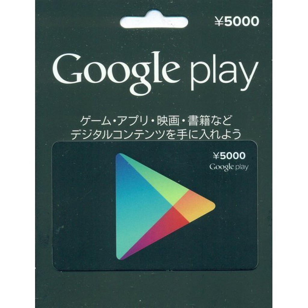 【MK】日本 Google Play Gift Card ¥5000點 禮物卡 禮品卡儲值卡 (台灣無法儲值使用)