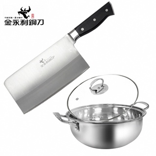 金永利 V1-1廚房家用不鏽鋼剁刀+湯鍋兩件組