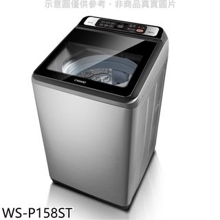 奇美15公斤洗衣機WS-P158ST 大型配送