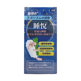 醫得方 睡悅膠囊 500mg 90粒/盒【美十樂藥妝保健】