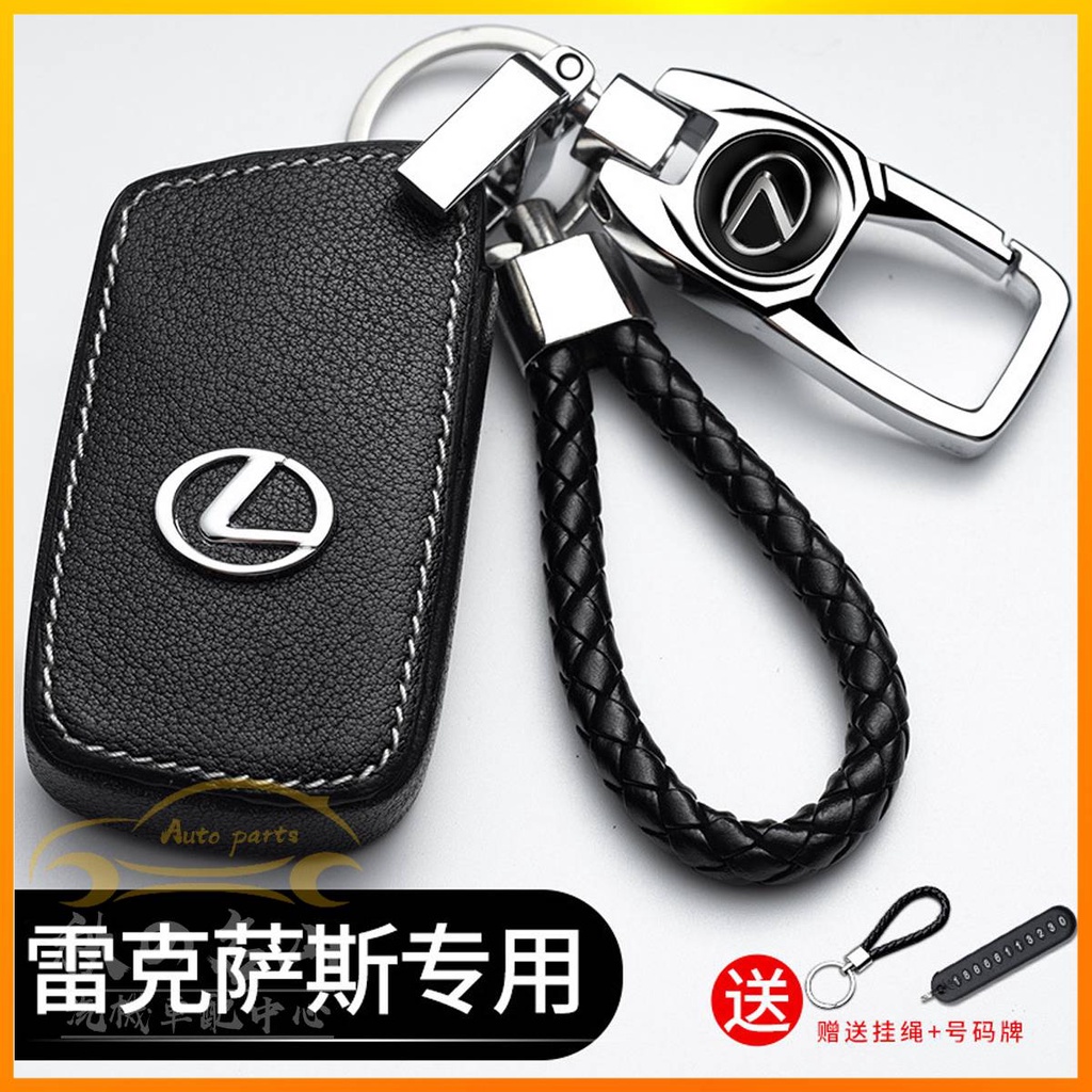Lexus 凌志 真皮汽車鑰匙包 es300 nx200 ct200h es250 鑰匙圈 鑰匙皮套 鑰匙包 鑰匙扣