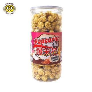 臺灣親親 焦糖風味爆米花 200g / 罐 上班族超夯團購美食 香甜濃鬱【親親烘焙屋】