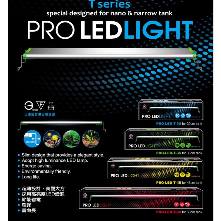 燈具 跨燈 超薄型 LED 白燈 白藍燈 增豔燈 多彩 1 1.2 1.5 （2 尺限宅配）A-PRO-LED-T