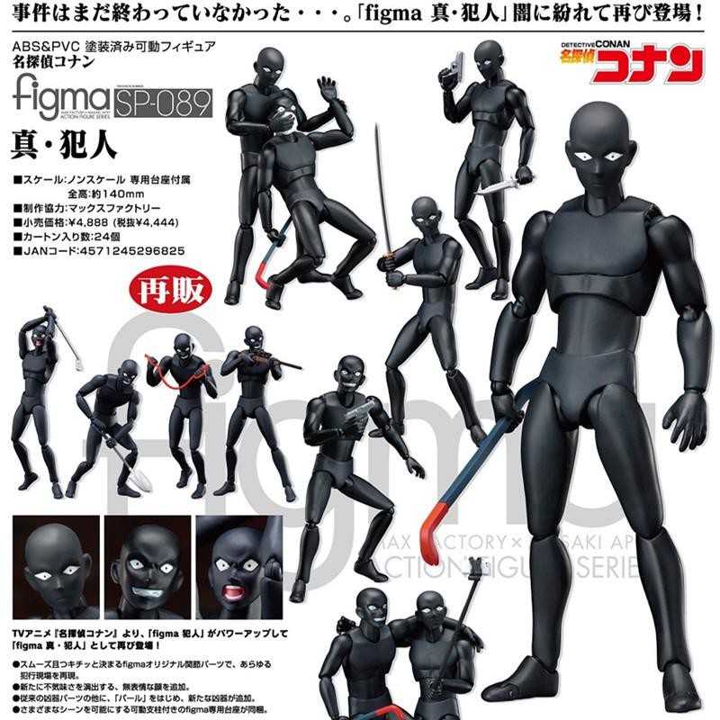 逢甲爆米花玩具店 全新 特價 代理版 FREEing  figma 名偵探柯南 柯南 真・犯人 再版