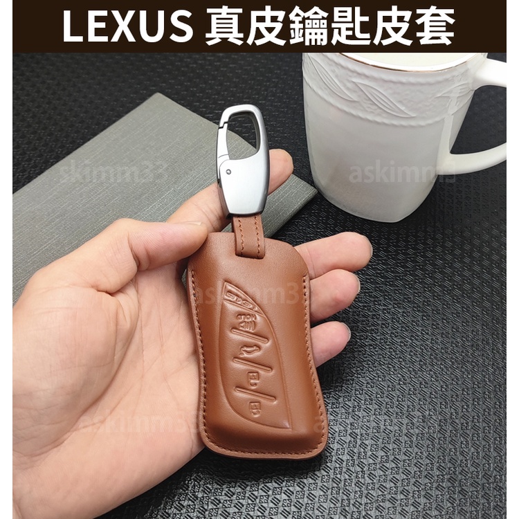【部分現貨】LEXUS 真皮鑰匙皮套 NX200 RX350 UX250H IS ES NX RX 鑰匙套推薦