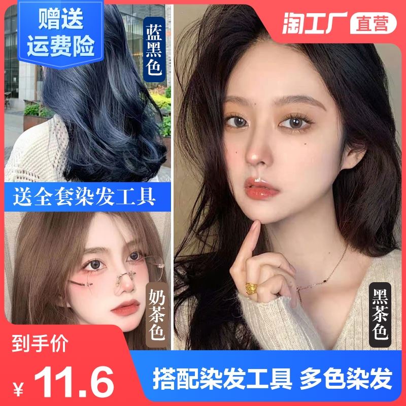 黑茶色藍黑色21流行色自己在家染髮劑膏純頭泡泡沫植物女男顯白代購免運 蝦皮購物