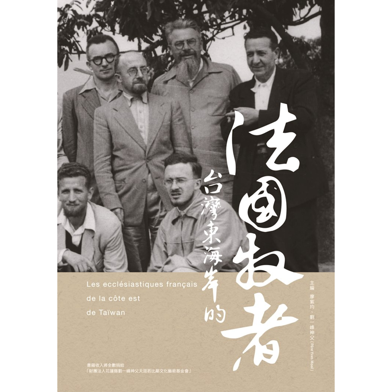 台灣東海岸的法國牧者