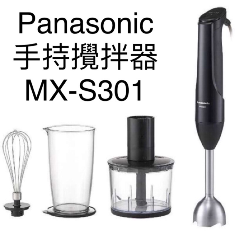 Panasonic 國際牌700ml 手持式攪拌器mx S301 Mxs301 蝦皮購物