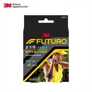 3M FUTURO 護多樂 網球/高爾夫球護肘