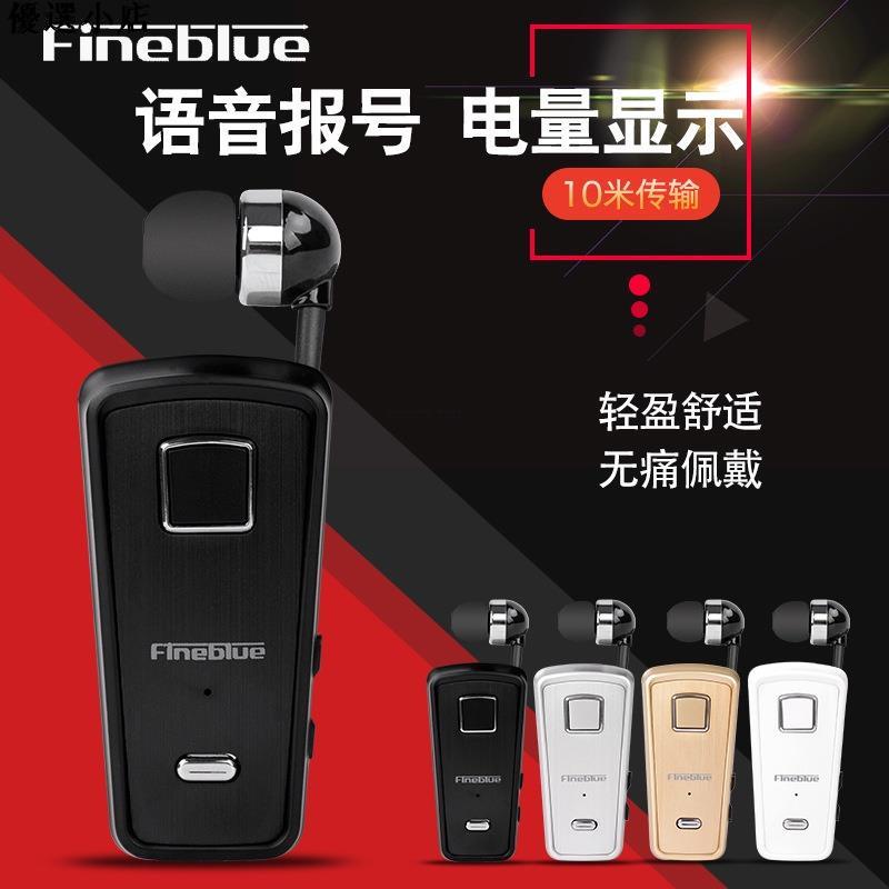 ♥台灣現貨♥Fineblue佳藍伸縮式藍牙耳機F980 來電震動 語音報號 私模