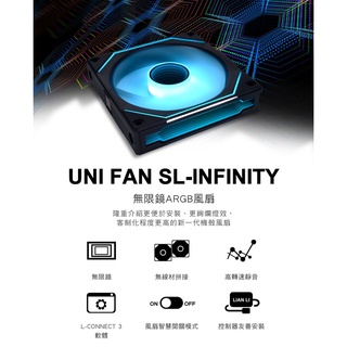 LIAN LI 聯力 UNI FAN SL-INFINITY 無限鏡 ARGB 積木風扇 SL-INF 120