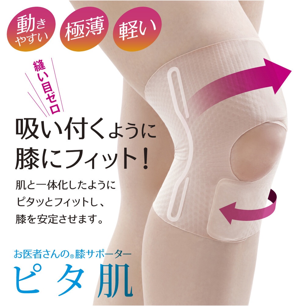 ✈️日本代購✈️現貨在台 alphax 日本製 0.6mm超薄護膝 日本正品空運