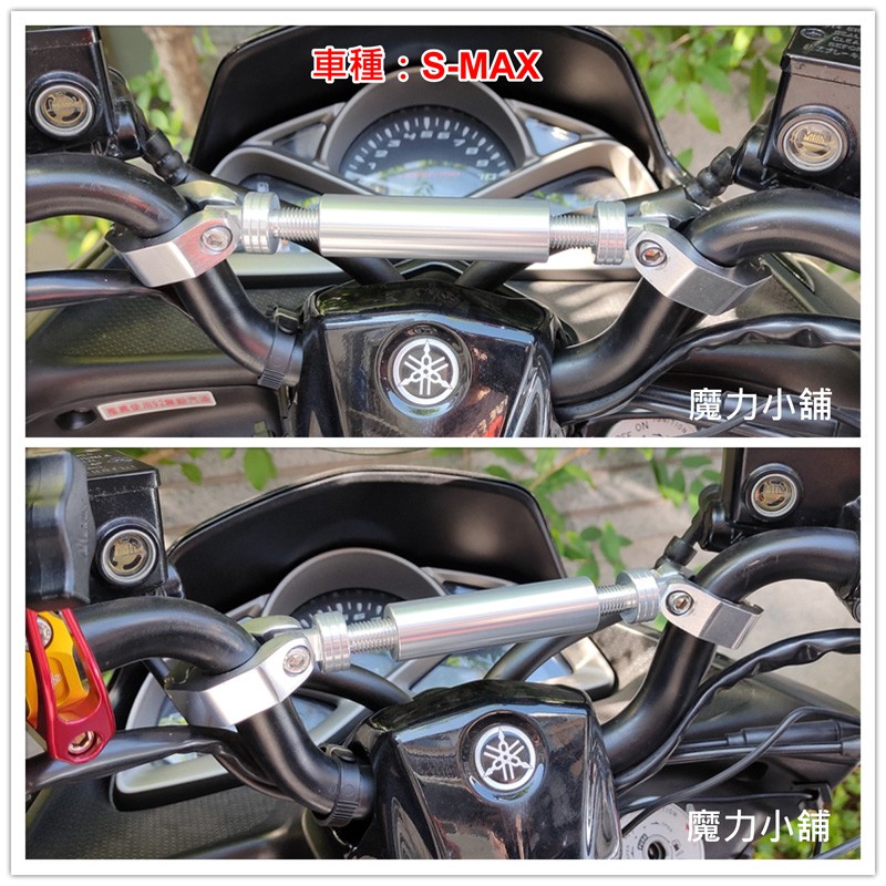 現貨 台灣製drg Smax Tigra0 專用鋁合金22mm粗拉桿平衡桿機車橫桿 橫桿 橫杆強化 蝦皮購物