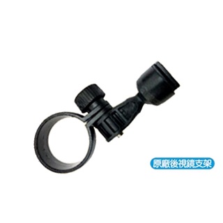 《當日出貨》Mio 原廠後視鏡支架 適用 798/792/742/766PRO/698/C330/C350