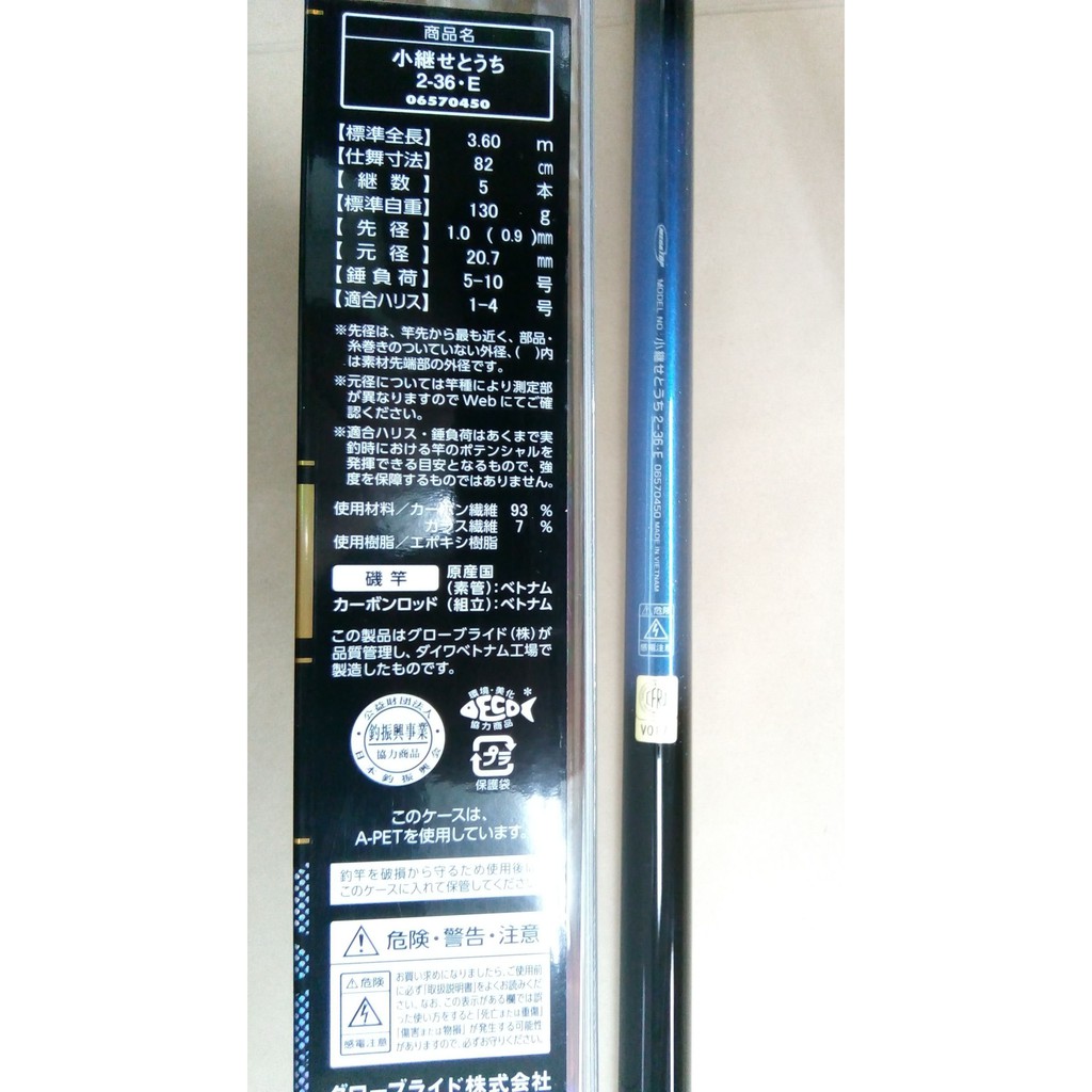 Daiwa 小継せとうち E 2 36 海釣竿小繼竿磯 波止 海上釣堀12尺 蝦皮購物