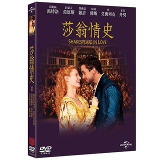 莎翁情史 Shakespeare in Love (DVD)
