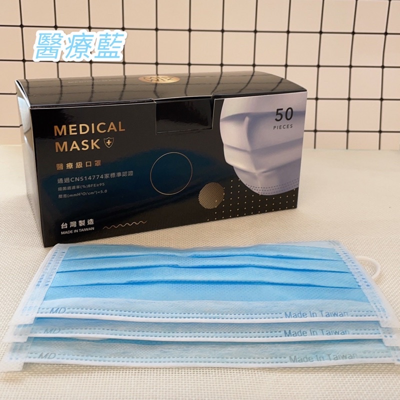 Miss Mix 睿昱成人醫療口罩（未滅菌）50片/盒 台灣製 MD雙鋼印 顏色：一般醫療藍