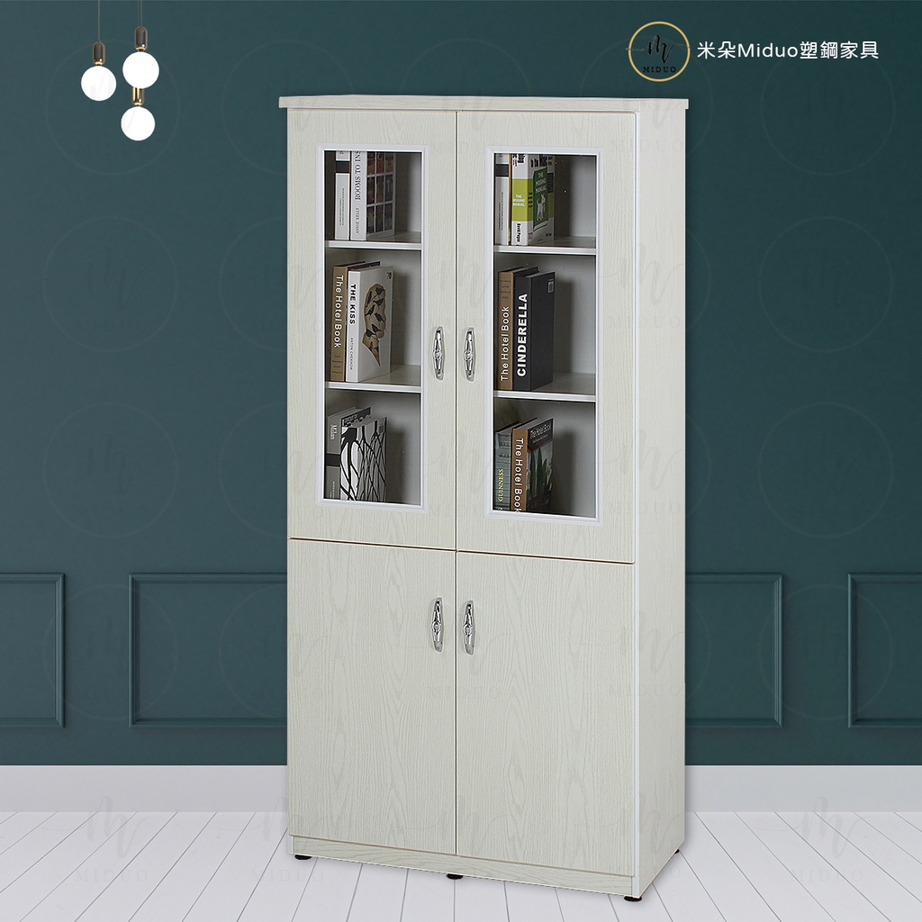【米朵Miduo】2.7尺四門塑鋼書櫃 置物櫃 防水塑鋼家具
