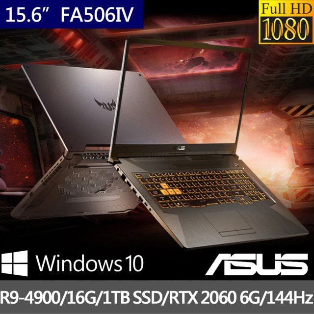 便宜賣@ 華碩 ASUS FA506IV-0051A4900H 幻影灰 (全新未拆) FA506IV FA506