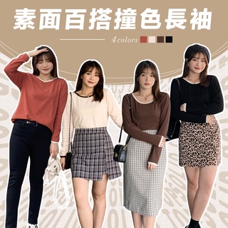 CCGIRL中大尺碼 純色系列軟糯感磨毛百搭圓領撞色上衣-共4色- 適L～5L《31288》大尺碼女裝 中大尺碼上衣