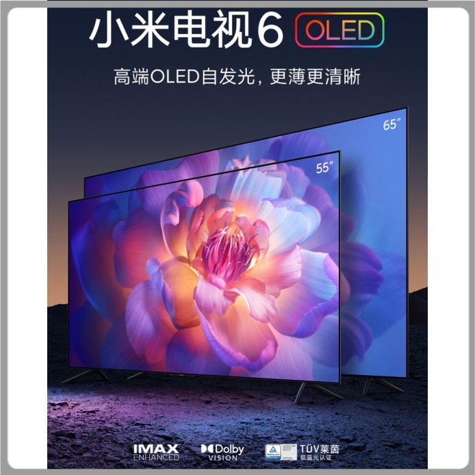 小米電視6 OLED 65吋  全系列小米電視☀