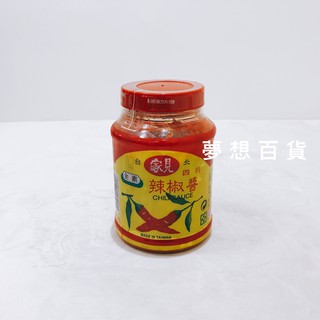 #含稅附發票# 家見四川辣椒醬600g 外面有收縮膜包裝寄出會用泡棉包裝但有時會發生擠壓外漏現象屬正常 不接受者請勿下單