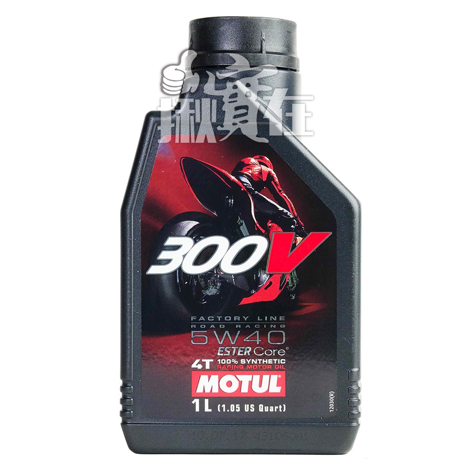 ◀揪實在▶(可刷卡) Motul  300V 4T 5W40 酯類合成機油(機車用) #7519