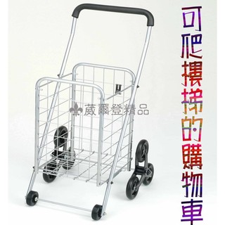 【臺灣製造可爬梯360度翻轉輪】手推車買菜車寵物推車娃娃車菜籃翻轉八輪可爬梯折疊購物車3188