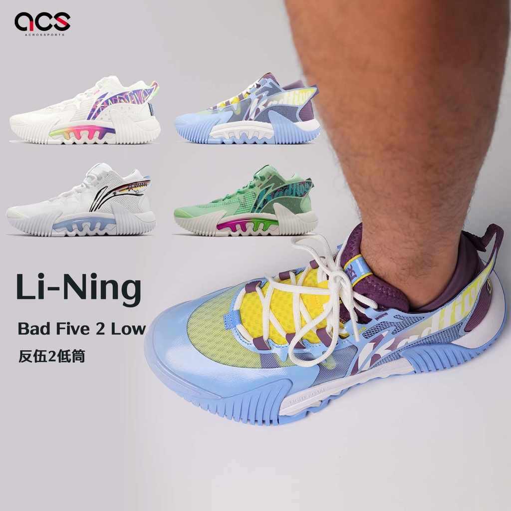 李寧 反伍 2 Li-Ning Bad Five 2 Low 低筒 籃球鞋 男鞋 白 藍 綠 漸層 䨻中底 【ACS】