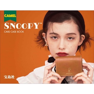 ☆AP'S日雜☆日文MOOK雜誌附錄【snoopy 卡片收納包-棕】
