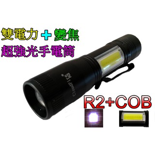 台灣現貨-美國XP-E R2+COB超強光手電筒250流明14500鋰電池和3號電池登山露營騎車釣魚戶外照明