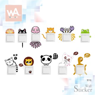 Wall Art 臺中實體門市 現貨 無痕設計壁貼 佈置 創意 DIY 裝潢 防水貼紙 動物 樂園 開關貼 3001