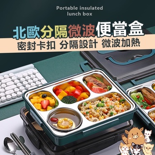 便當盒 餐盤【現貨 含發票】 學生上班族餐盤 304不銹鋼飯盒 便攜加水保溫分格餐盤 上班族方形餐 小紅書同款 生日禮物
