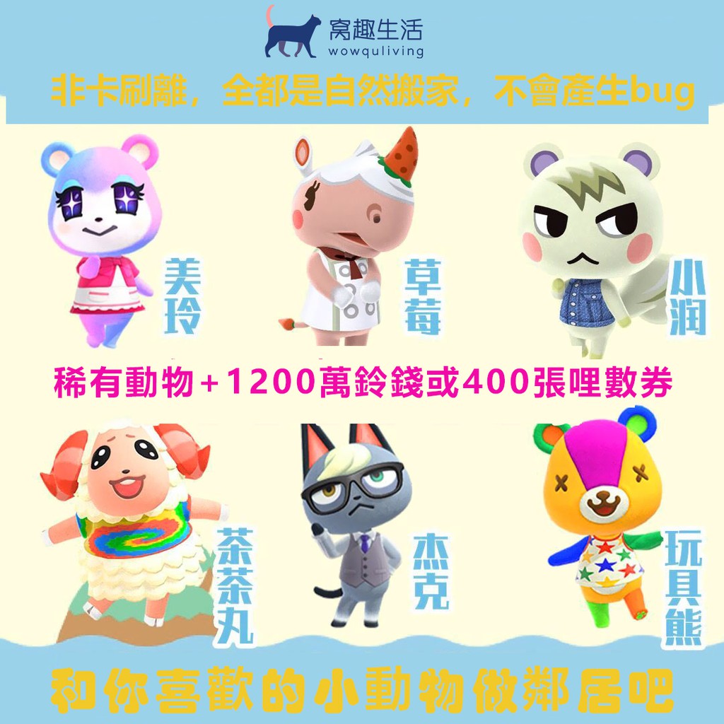 現貨動物之森amiibo卡片村民動森島民動物傑克貓莫妮卡美玲小潤草莓玩具熊稀有村民邀請上島 蝦皮購物