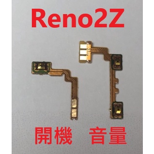 OPPO Reno2Z Reno2 Z Reno 2Z 開機排線 音量排線 全新 台灣現貨