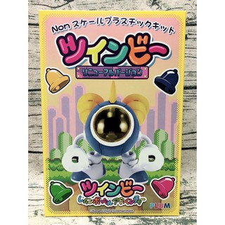 《GTS》PLUM 模型 TwinBee 更新版 383848