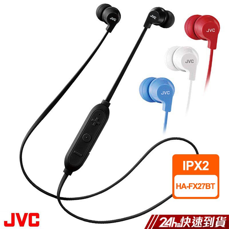 Jvc Ha Fx27bt 無線藍芽耳機ipx2防水續航力4 5hr 蝦皮24h 現貨 蝦皮購物