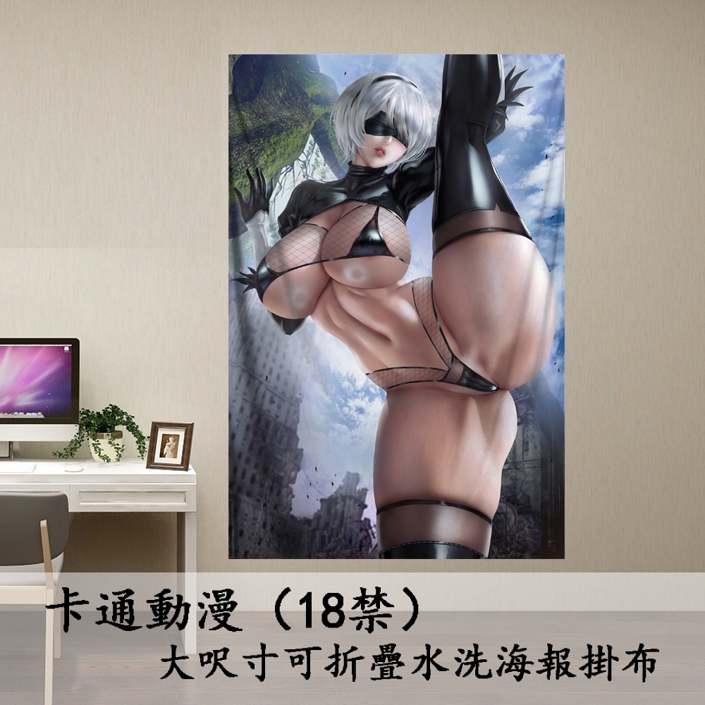 18禁海報尼爾系列周邊掛布自動人形2b 超高清性感成人裝飾畫遊戲動漫卡通掛毯海報墻畫防水佈質掛佈床頭墻壁背景佈畫