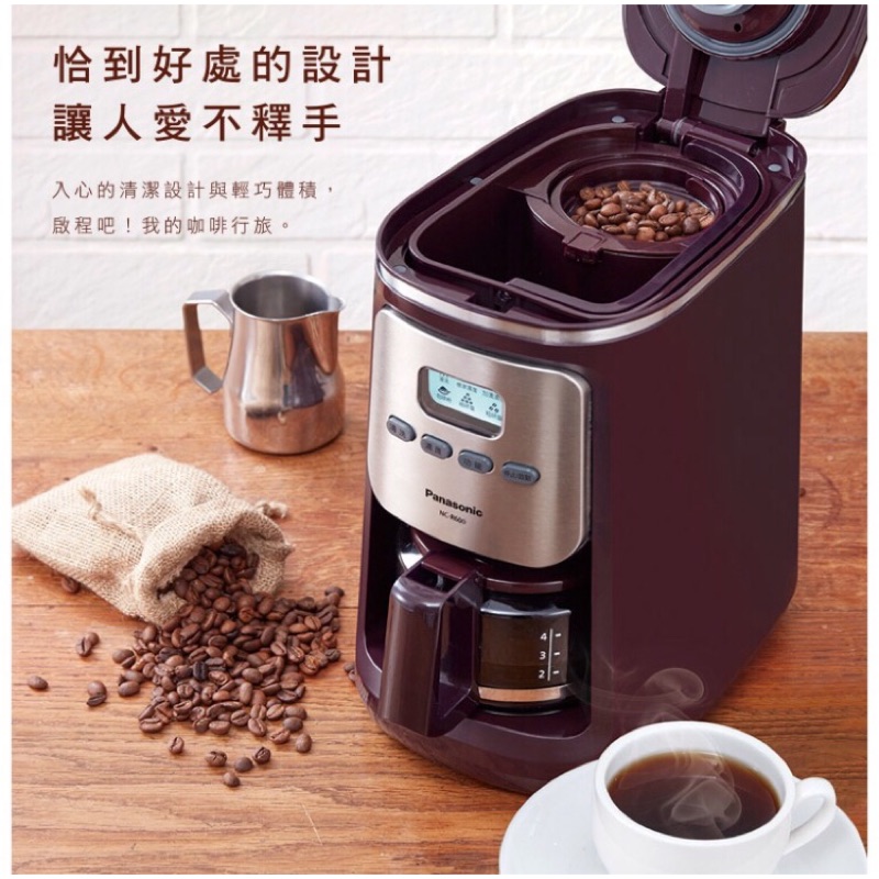 Panasonic國際NC-R600全自動美式咖啡機 咖啡豆 粉兩用