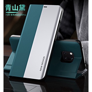 時尚 撞色 翻蓋皮套 華為 Huawei Mate 20 Pro 手機殼 Mate20 磁吸 支架 掀蓋 保護殼