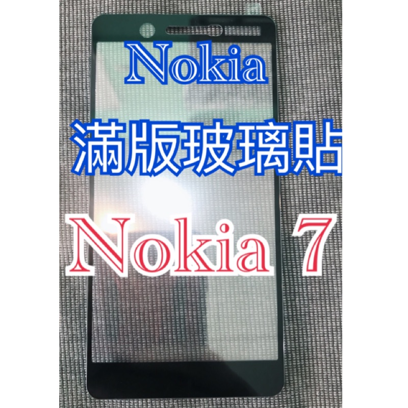 Nokia滿版玻璃貼 Nokia7滿版玻璃貼 Nokia7滿版玻璃膜 Nokia7鋼化玻璃膜 Nokia7滿版保護貼