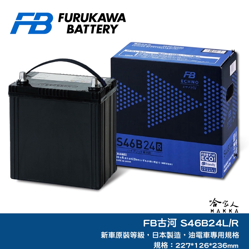 古河電池的價格推薦 22年11月 比價比個夠biggo
