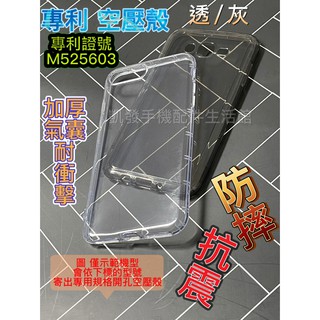 ASUS Z00ED ZenFone2 Laser ZE500KL 5吋《專利正品空壓殼防摔殼》透明殼保護殼手機殼軟殼