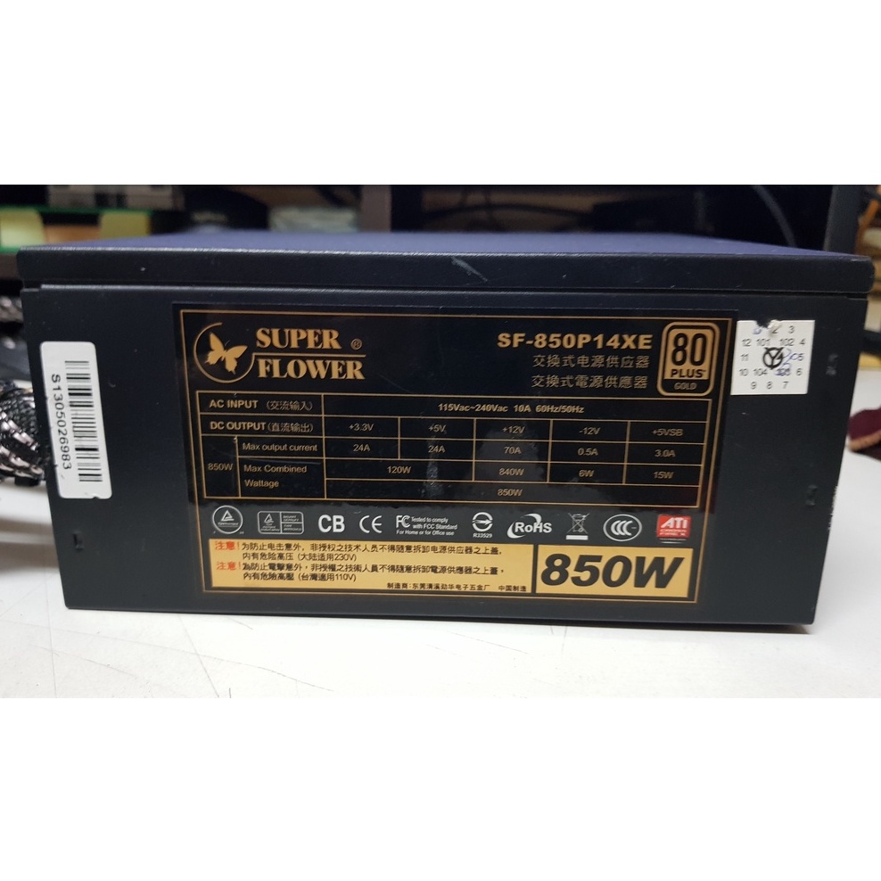 Super Flower 振華 冰山金蝶 SF-850P14XE 半模組 850W 80+ 金牌電源供應器 2手良品