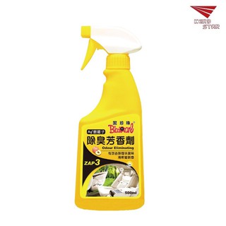 黑珍珠 除臭芳香劑 500ml