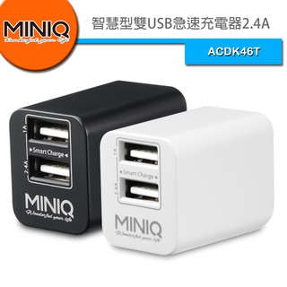 miniQ 智慧型雙USB急速充電器2.4A ACDK46T ACDK-46T