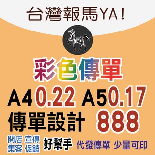 Dm印刷a4的價格推薦 21年7月 比價撿便宜
