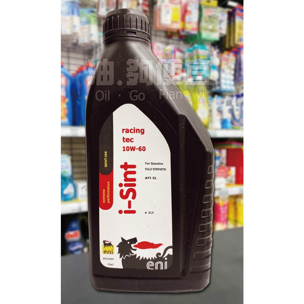 『油夠便宜』(可刷卡) Eni i-Sint Racing tec 10w60全合成機油#1134