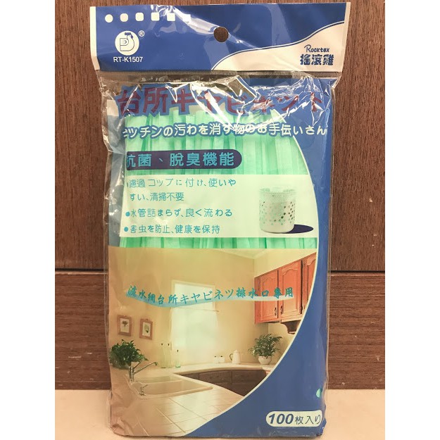 侯塞雷生活館 搖滾雞洗碗槽濾網濾水網袋廚房水槽過濾網100入 包 蝦皮購物
