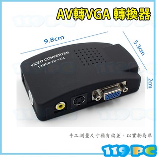 AV 轉 VGA 轉換器 AV TO VGA 視頻螢幕轉換 監控攝影機 DVD 播放器 裸裝工業包